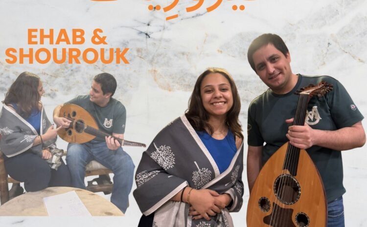فيروزيات by Ehab & Shorouk